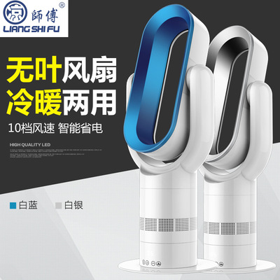 Cool master 8A No leaves Fan household Shaking head to ground Remote Timing Table fan Cross border Well-being Dual use source Manufactor