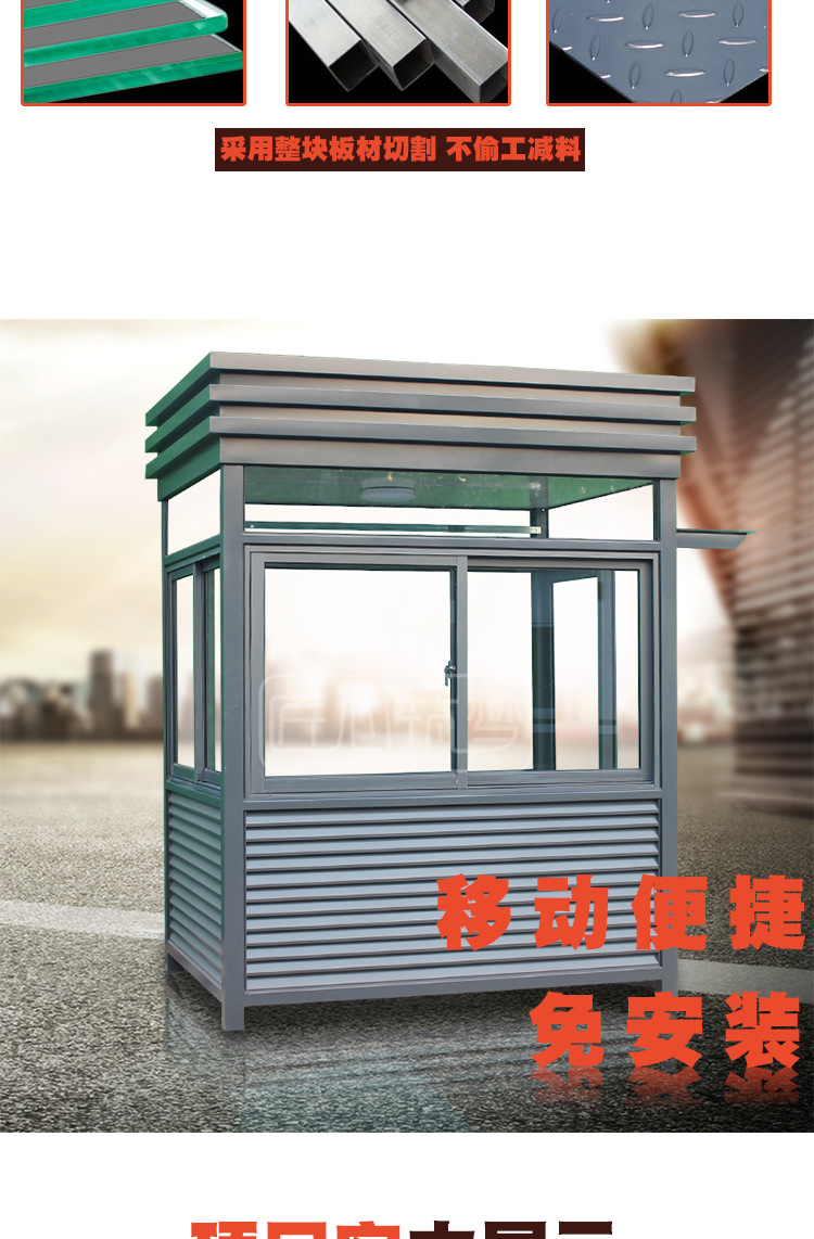 定制成品不锈钢收费站户外门卫执勤室移动治安保安亭钢结构岗亭(图9) 正方形钢结构2_08.jpg