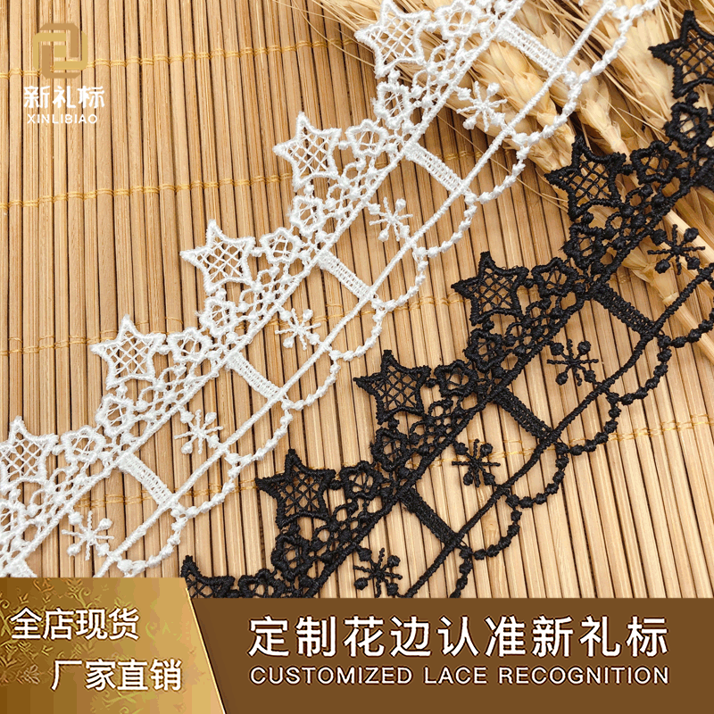 洛丽塔花边 连衣裙裙摆涤光细线条码可穿织带花边辅料 水溶花边