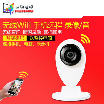 无线WIFI网络监控摄像探头720P手机远程100W插卡一体卡片机电子眼