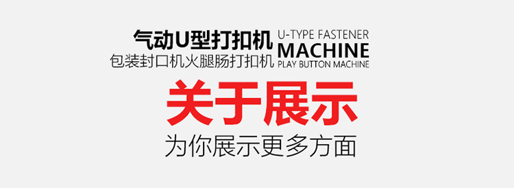 气动打扣机_12.jpg