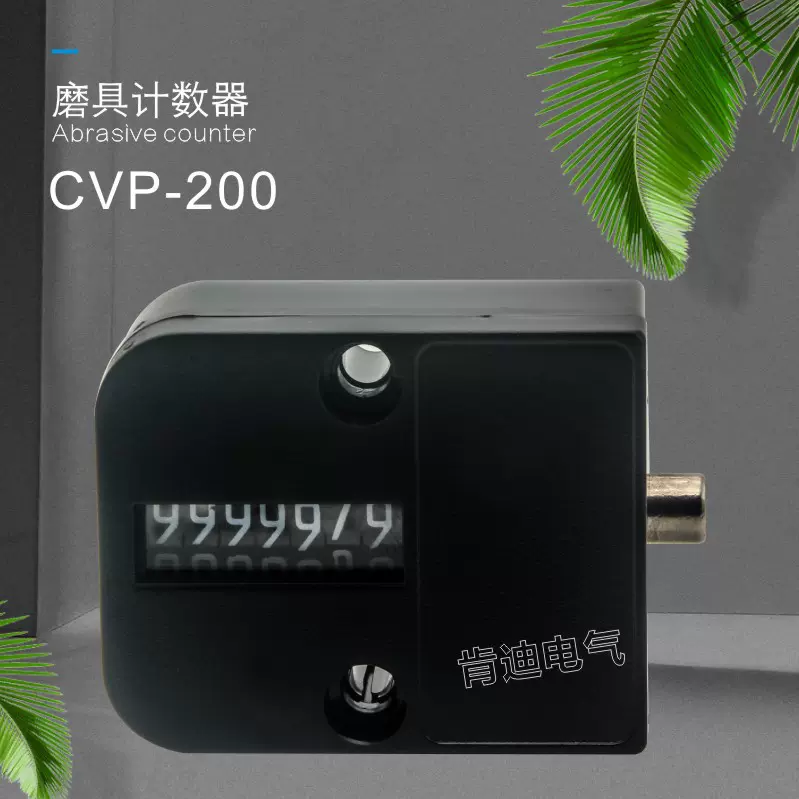 计数器方型耐磨耐模具机器配件 自动记忆模具方型计数器智能数显