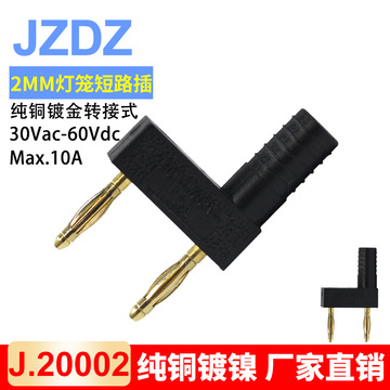 跨接端子雙排插一母分二公 12mm間距鍍金2mm插頭短路插 J.20002*