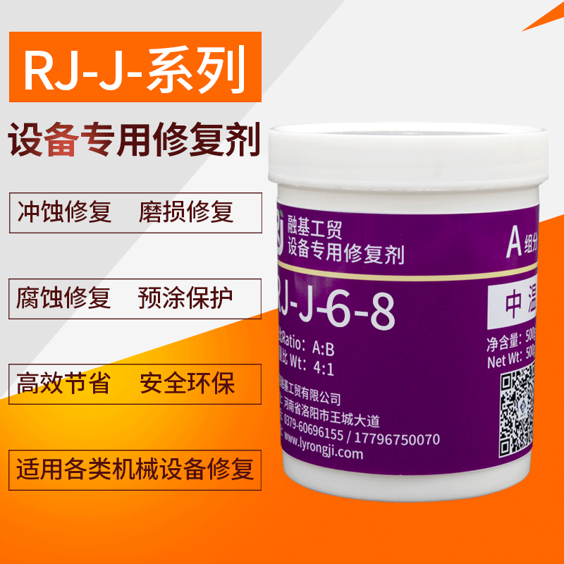 RJ-J-6-8中温耐磨颗粒胶渣浆泵往复泵砂泵等泵类涂层500g