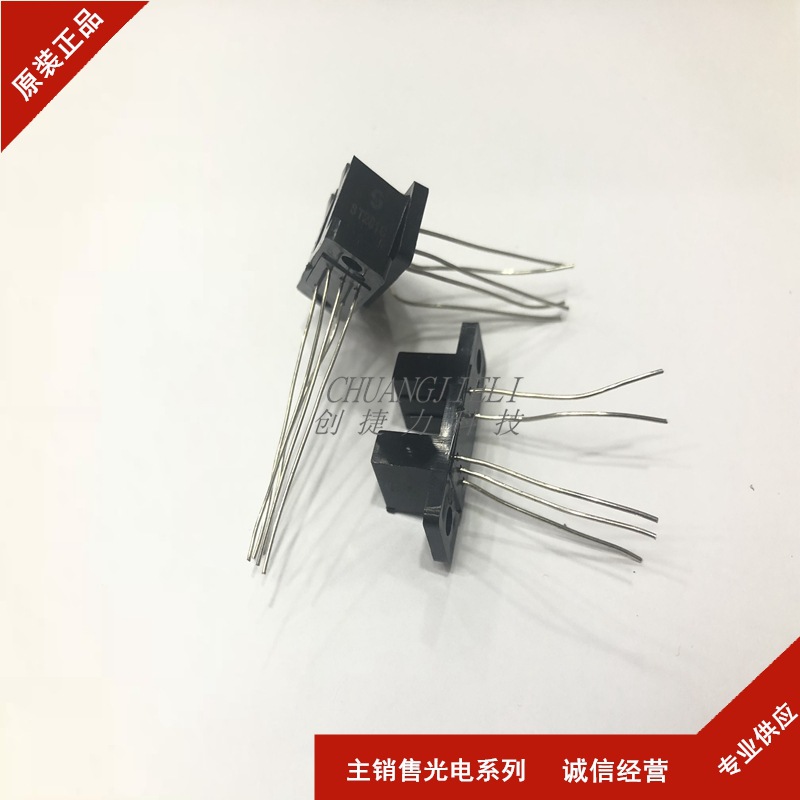 ST281C(8mm槽距)双光束光电开关 凹槽型光电传感器 全新现货