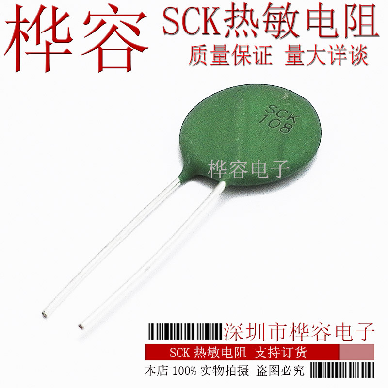SCK108.jpg