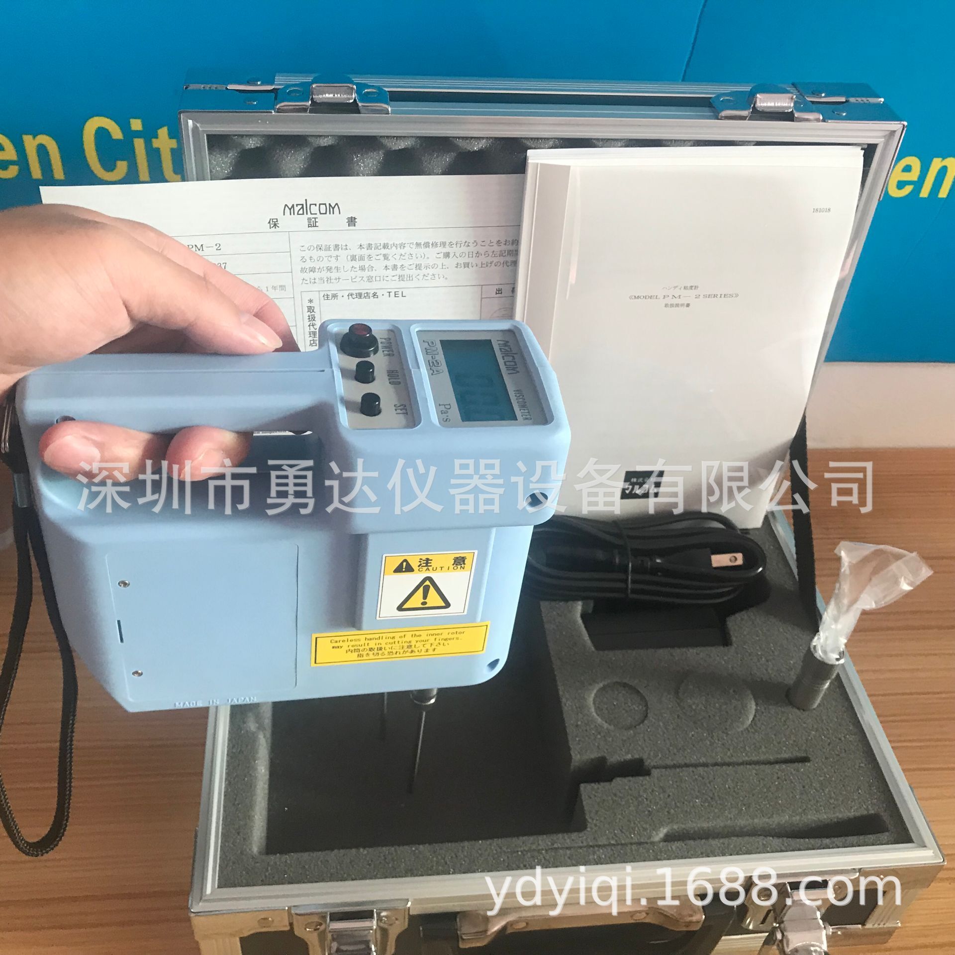 高分子树脂粘度检测仪 橡胶、树脂粘度计 手持式粘度计PM-2C