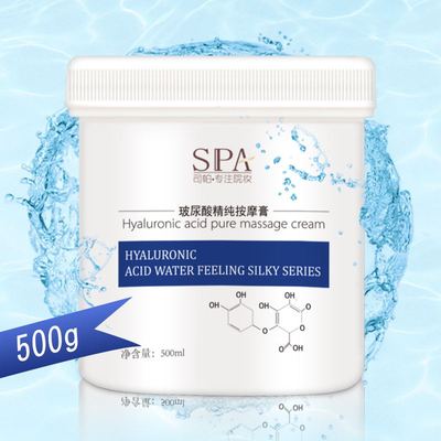 司帕玻尿酸精純按摩膏面部美容院專用大瓶裝臉部亮膚補水滋潤500g