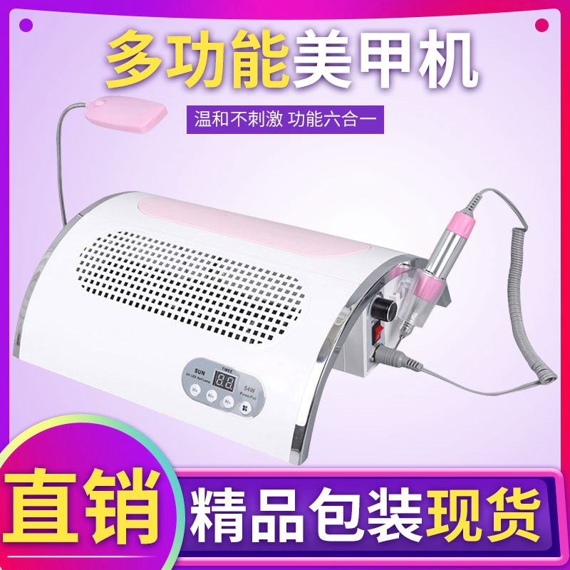 現貨批發新款美甲打磨機 指甲吸塵器LED照明三合壹多功能美甲機