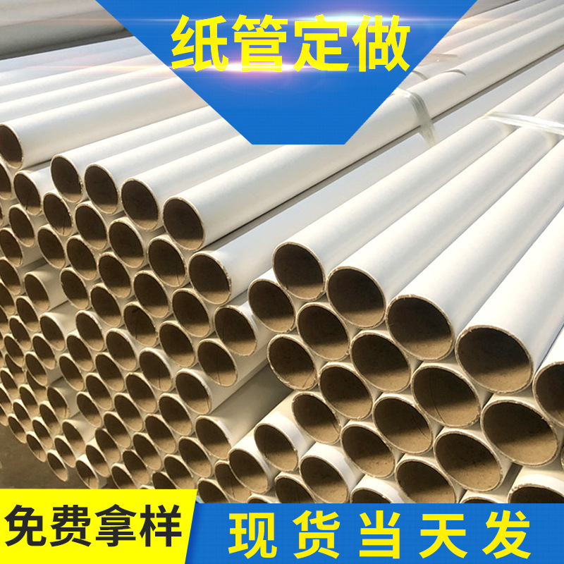 圆形包装硬纸筒海报纸管定制 白色抛光纸管工业胶带纸筒厂家批发