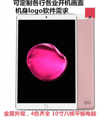 厂家批发10.1寸平板电脑WIFI学习机学生平板安卓在线教育同步课程|ms
