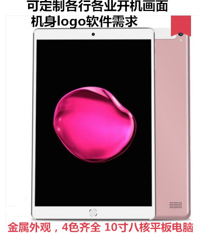 厂家批发10.1寸平板电脑WIFI学习机学生平板安卓在线教育同步课程|ms
