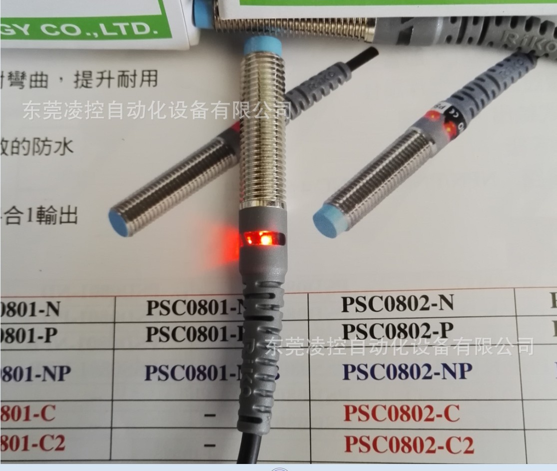 瑞科RIKO感应器传感器接近开关PSC0801-N