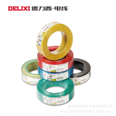 正品德力西电线1.5 2.5 4 6BV BVR国标阻燃纯铜 硬线软线家装电缆