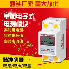 电能仪表;其他电工仪器;功率测量仪表