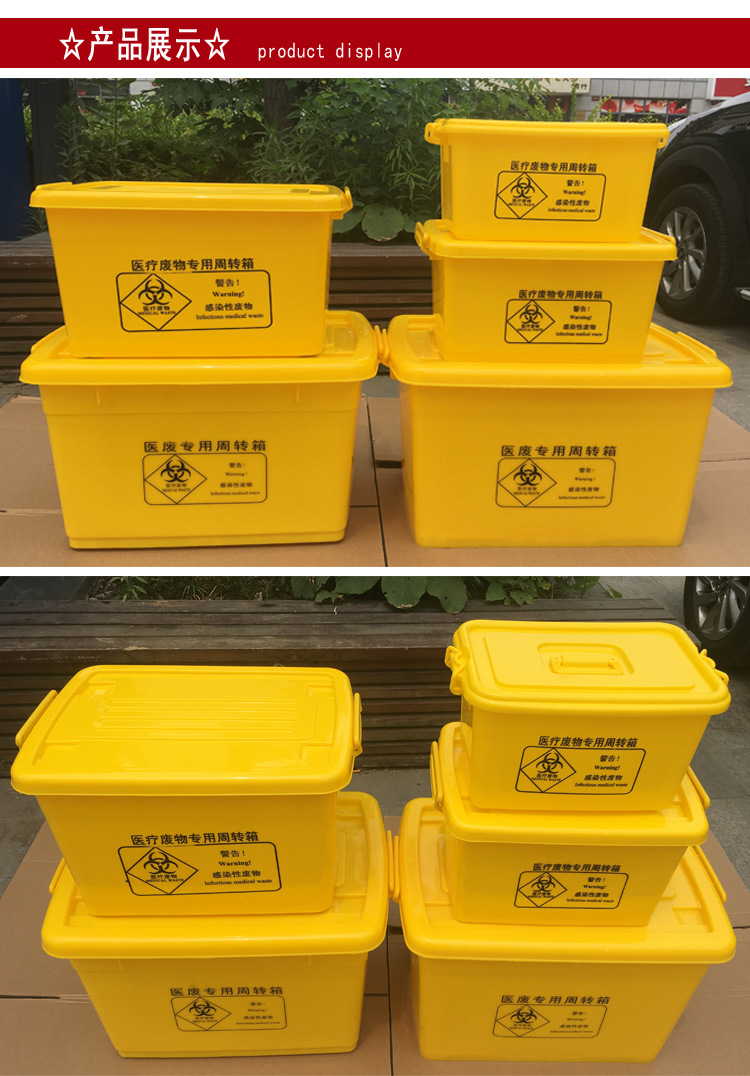 加厚医疗废物周转箱20L40L80L60L100L 医用转运箱 医院诊所专用