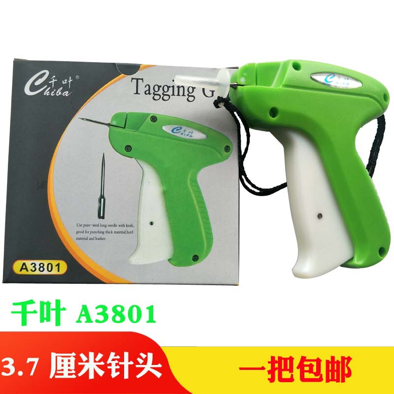 千叶A3801吊牌枪商标抢胶针枪进口粗针头胶针送钢针 正品保证包邮