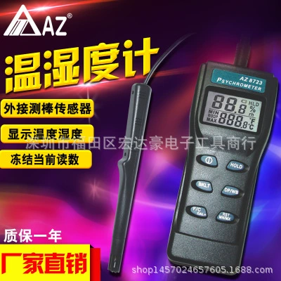 Тайвань Hengxin AZ8723 Измеритель температуры и влажности с сигнализацией цифровой измеритель влажности шаровой Измеритель температуры и влажности