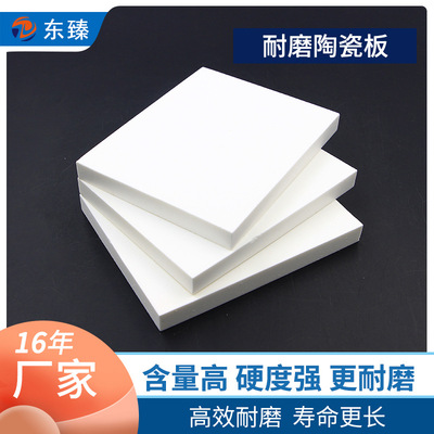 厂家供高铝耐磨陶瓷板150*100*25 高硬度增韧耐磨陶瓷