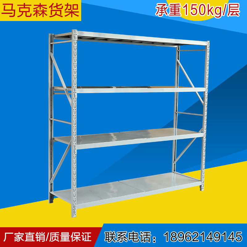 轻型仓库货架多层组合置物架家用库房金属铁架子仓储货架厂家直销|ms
