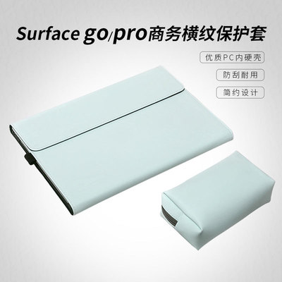 適用微軟Surface pro 3/4/5平板翻蓋保護套 平板電腦保護殼內膽包