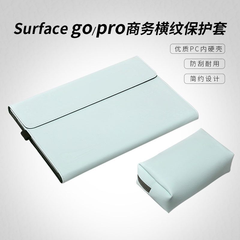 適用微軟Surface pro 3/4/5平板翻蓋保護套 平板電腦保護殼內膽包