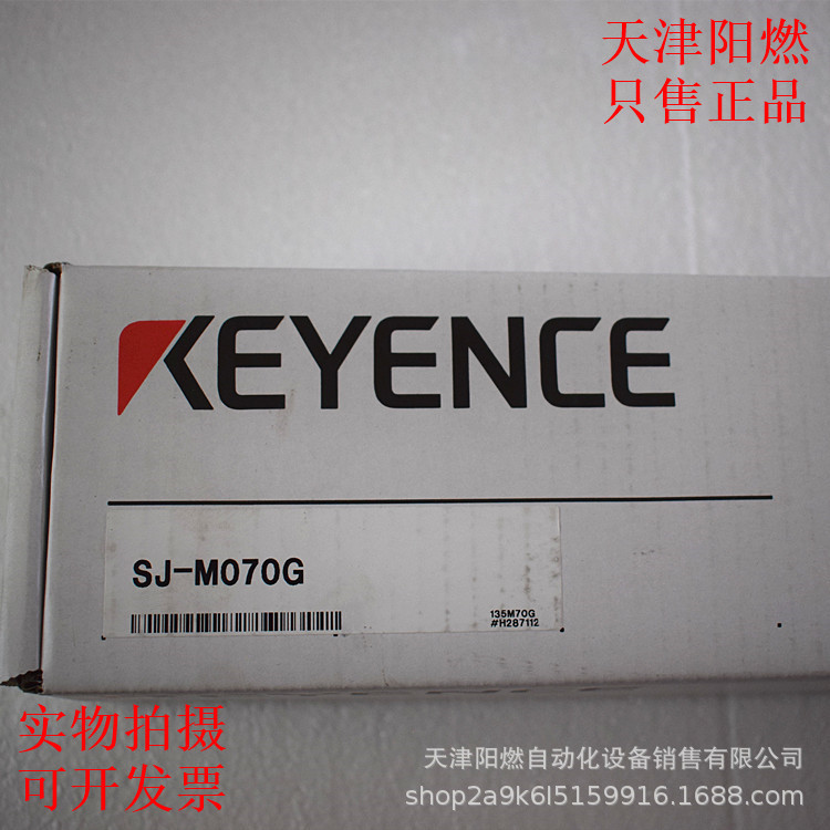 基恩士 KEYENCE SJ-M070G 控制器  全新 货 实物 拍摄 图片
