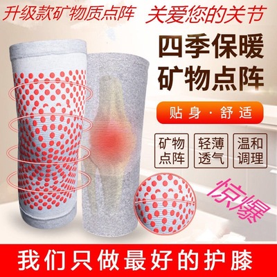 定制竹炭护膝 护膝保暖 自发热护膝 托玛琳保暖防寒老寒腿磁疗|ms