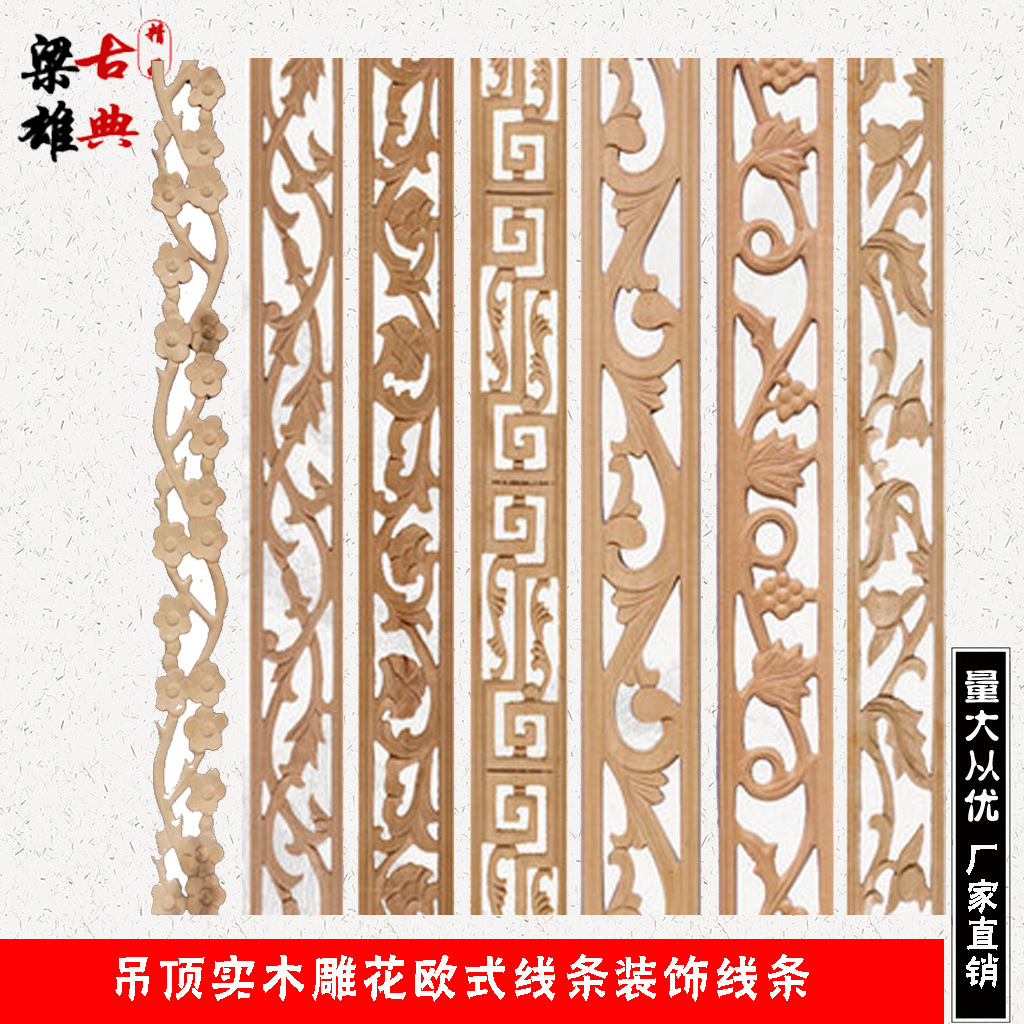 Dongyang Solid wood lines decorate Chinese style Carved the Great Wall Mouldings Entrance television background Pass Custom manufacturer