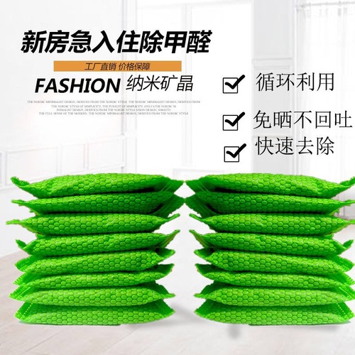 Nano mineral crystal activated carbon black bright granular air purification formaldehyde removal 50g small package car activated carbon bag