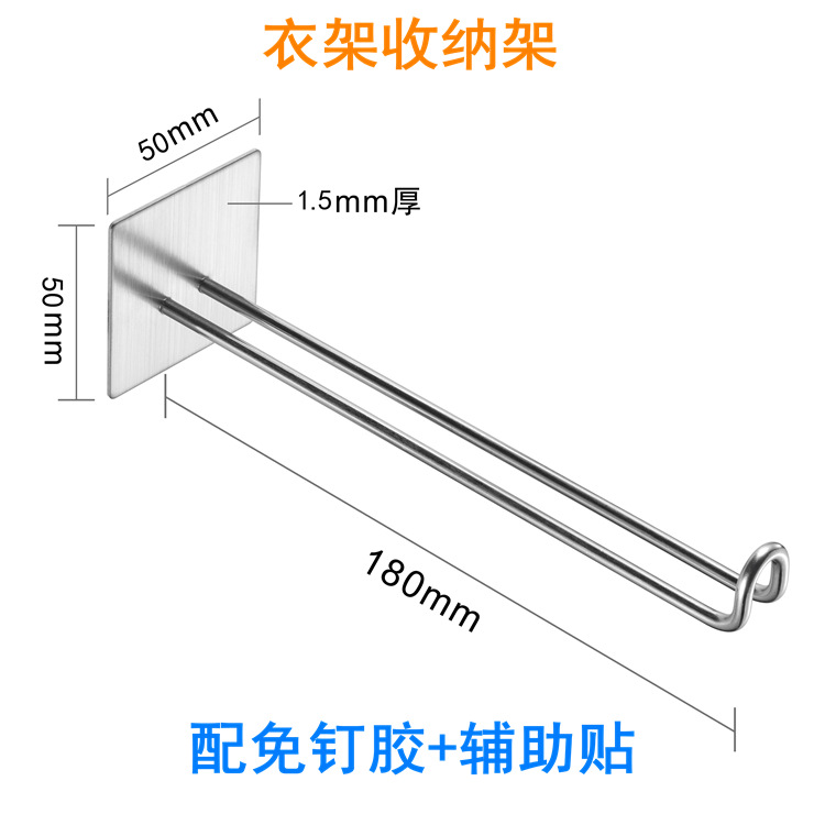 免打孔壁挂304不锈钢衣架收纳神器夹子衣架收纳架