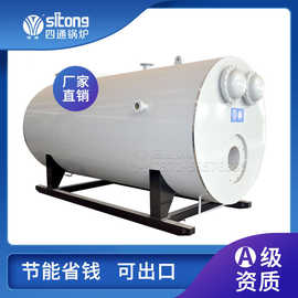 直销2吨燃油气热水锅炉 涂料厂专用燃气锅炉 太康四通锅炉