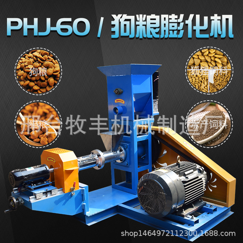 Dog Food Machine Dog food bulking machine feed Expansion machine equipment household small-scale Production Line