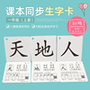 乐乐鱼 Early education cards for the first grade, educational cards, 0-3-6 years