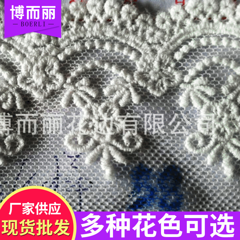 【厂家直销】供应服装面料  网布刺绣  透明网绣花 服装用布