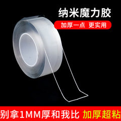 Manufacturer's 10,000 times nano tape without trace, washable same as magic tape, strong acrylic double-sided adhesive sticker