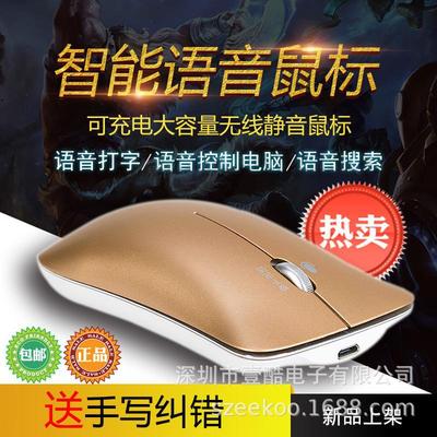 厂家直销AI人工智能语音方言版无线鼠标多国语言翻译支持有线充电|ru