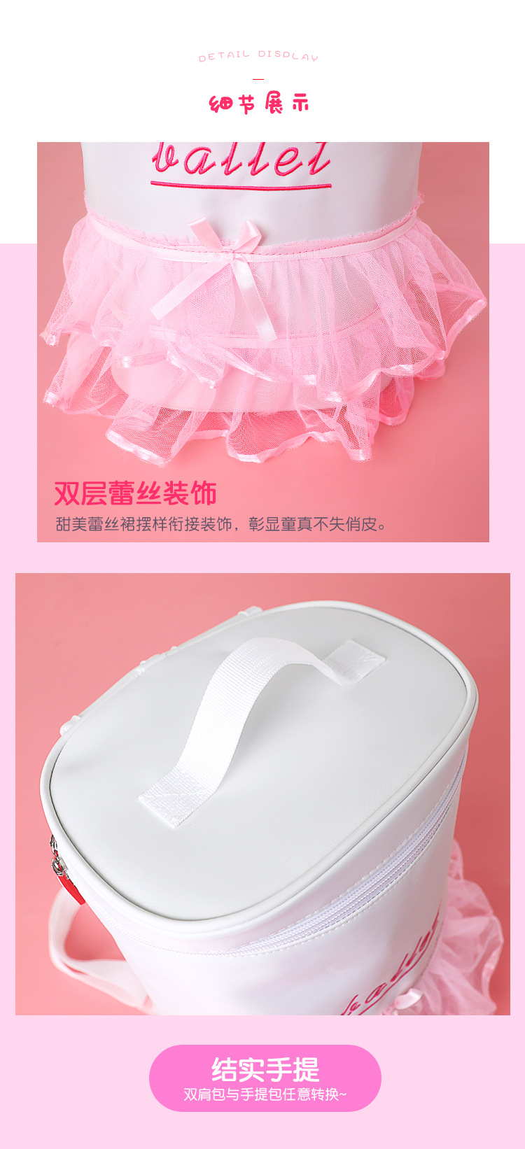 芭蕾舞服韩版包详情页_09.jpg