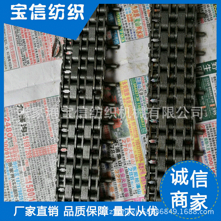 【宝信】纺机配件链条 针梳包装机链条 举升机起重纺机配件链条