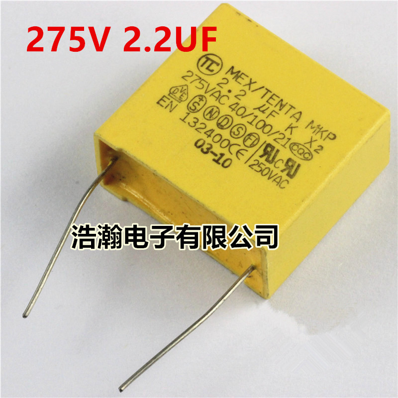 安规电容 X2 275V AC 225K 2.2UF 27MM