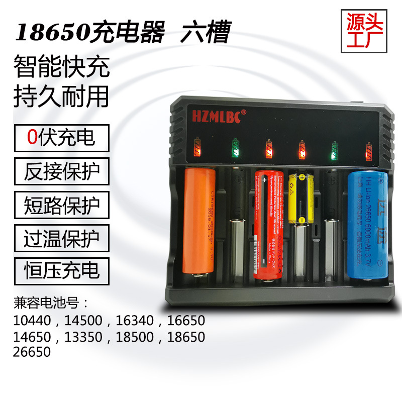 跨境爆款18650六槽鋰電池充電器14500 16340手電筒充電器正反可充