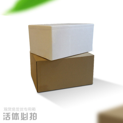 尚华艺宠观赏鱼恒温箱 快递发货专用泡沫箱 冷水鱼热带鱼快递箱|ru