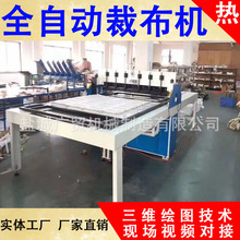 供应色卡布样裁切机 布艺样本裁切机 裁布机切布机 模切机 双边送