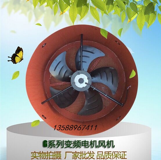 G250B电机散热风扇G-250A变频电机风机特殊尺寸加工源产地