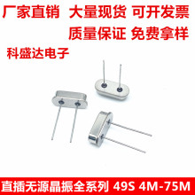 SֱNHC-49S 6.7458MHZ 49S 6.7458Mֱ2_oԴ F؛ṩ