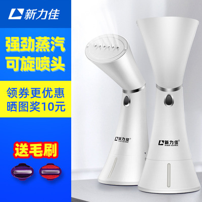 小蛮腰手持挂烫机新力佳XG-0306便携迷你熨烫衣服旅行神器蒸汽刷|ms