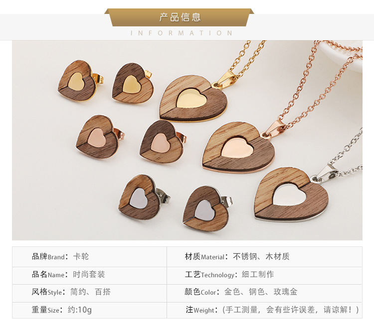 fashion titanium steel wooden heart-shaped earrings necklace set wholesale Nihaojewelry