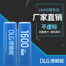 DLG܏SֱN18490/18500늳3.7V/4.2V1600mAhl