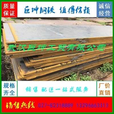 Wuhan steel plate wholesale Wugang positive plate Medium and Heavy Plate of Egang Low alloy steel plate Cape plate Flat plate