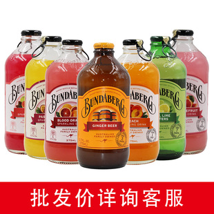 澳洲进口bundaberg 宾得宝果味青柠味血橙味汽水饮料375ml*24瓶-阿里巴巴